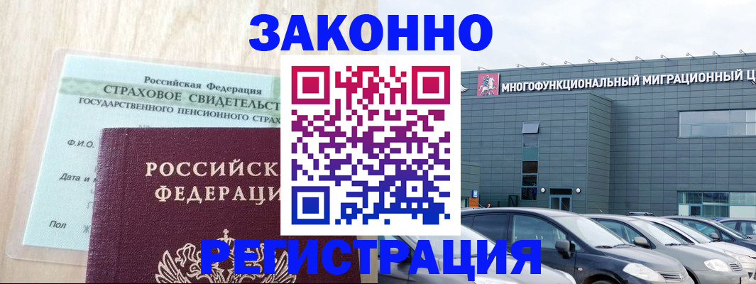 где прописаться в Цимлянске