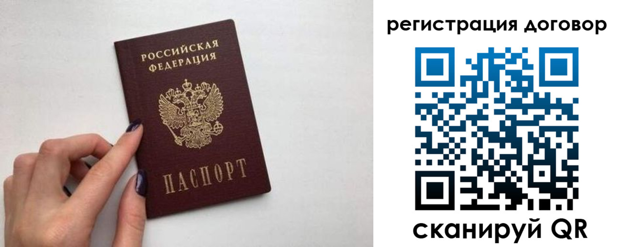 временная регистрация законно в Цимлянске