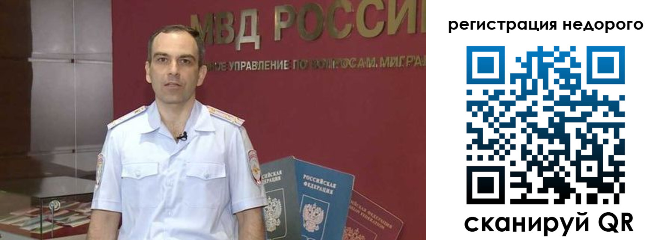 временная регистрация купить в Цимлянске