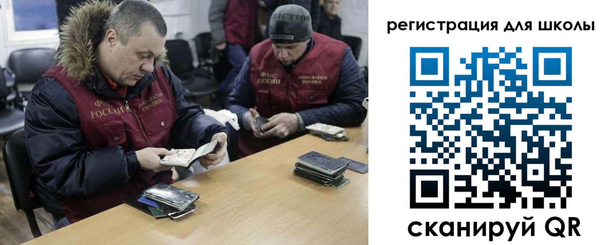 временная регистрация для школы в Цимлянске