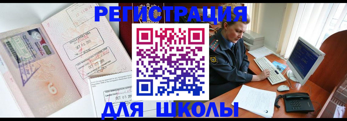 временная регистрация купить в Цимлянске