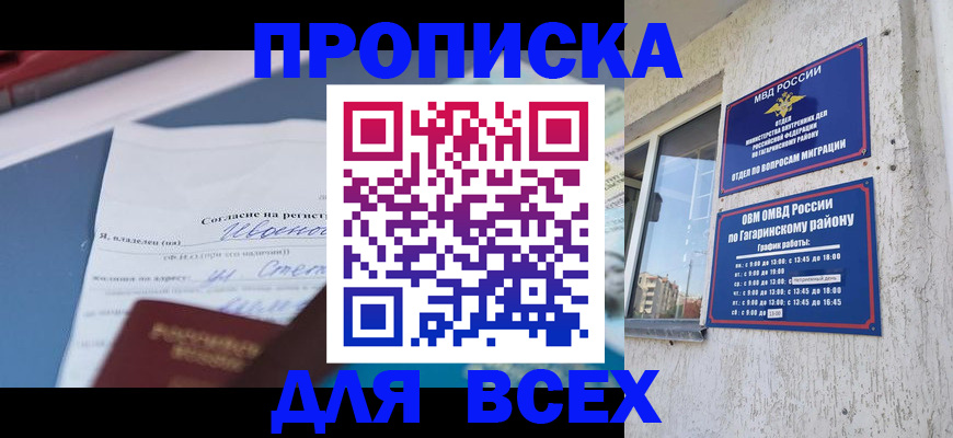 прописка паспорт в Цимлянске