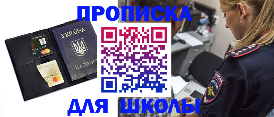 прописка иностранных граждан в Цимлянске