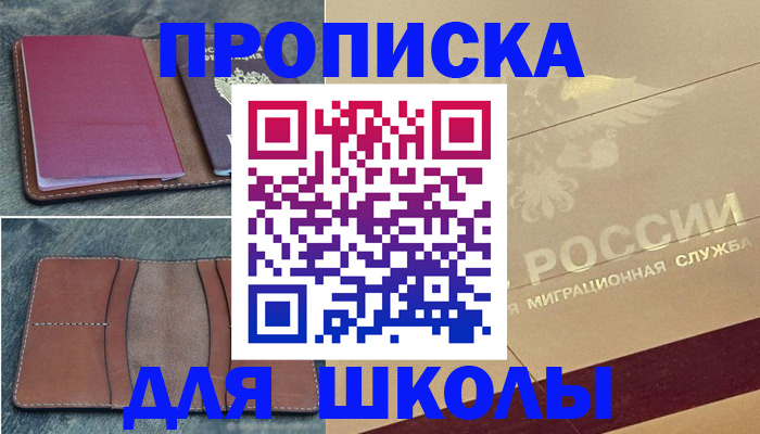 прописка поиск в Цимлянске