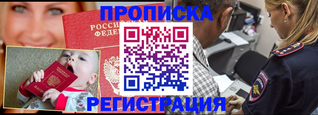 временная регистрация поиск в Цимлянске