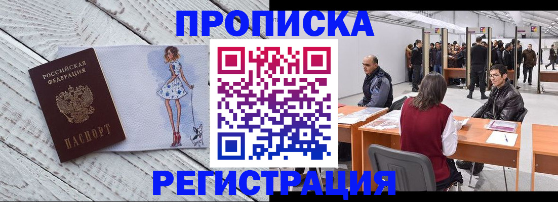 где прописаться в Цимлянске